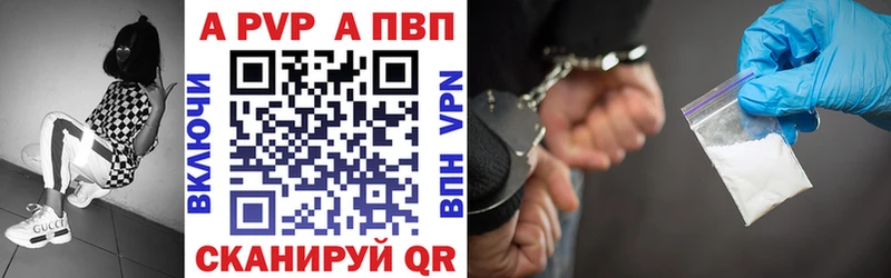 Купить закладки  Камень-на-Оби  APVP Соль 