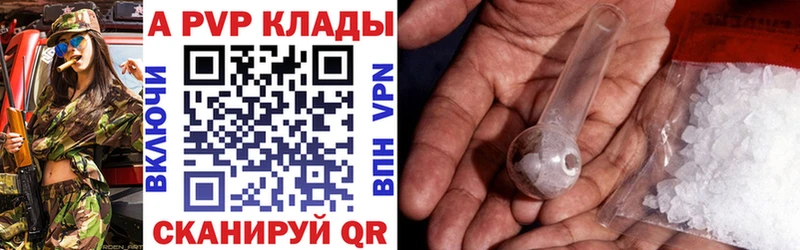 Alfa_PVP мука Камень-на-Оби