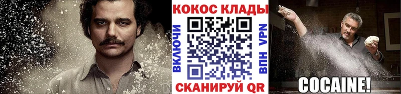Купить закладки  Камень-на-Оби  КОКАИН Columbia 