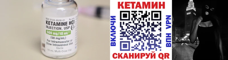 КЕТАМИН VHQ Купить где Камень-на-Оби