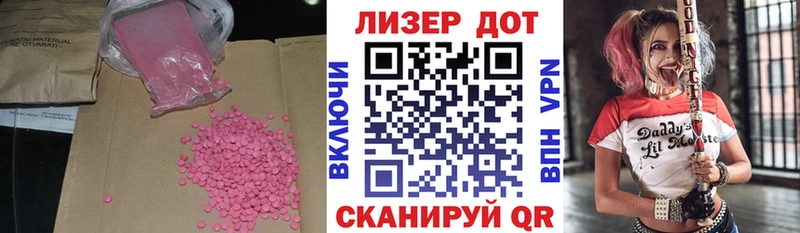 Лсд 25 экстази кислота  Купить где  Камень-на-Оби 