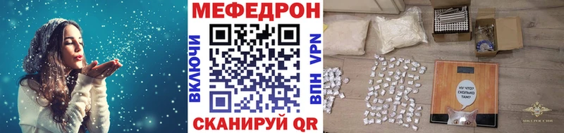 Купить закладки  Камень-на-Оби  МЯУ-МЯУ mephedrone 